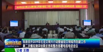 海南保亭新闻爆料电话,揭露身边事，共建和谐家园  第2张